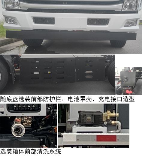 悅達(dá)牌YD5128TCASHBEV純電動(dòng)餐廚垃圾車公告圖片