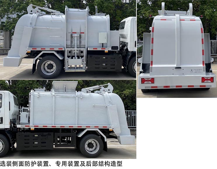 悅達(dá)牌YD5128TCASHBEV純電動(dòng)餐廚垃圾車公告圖片
