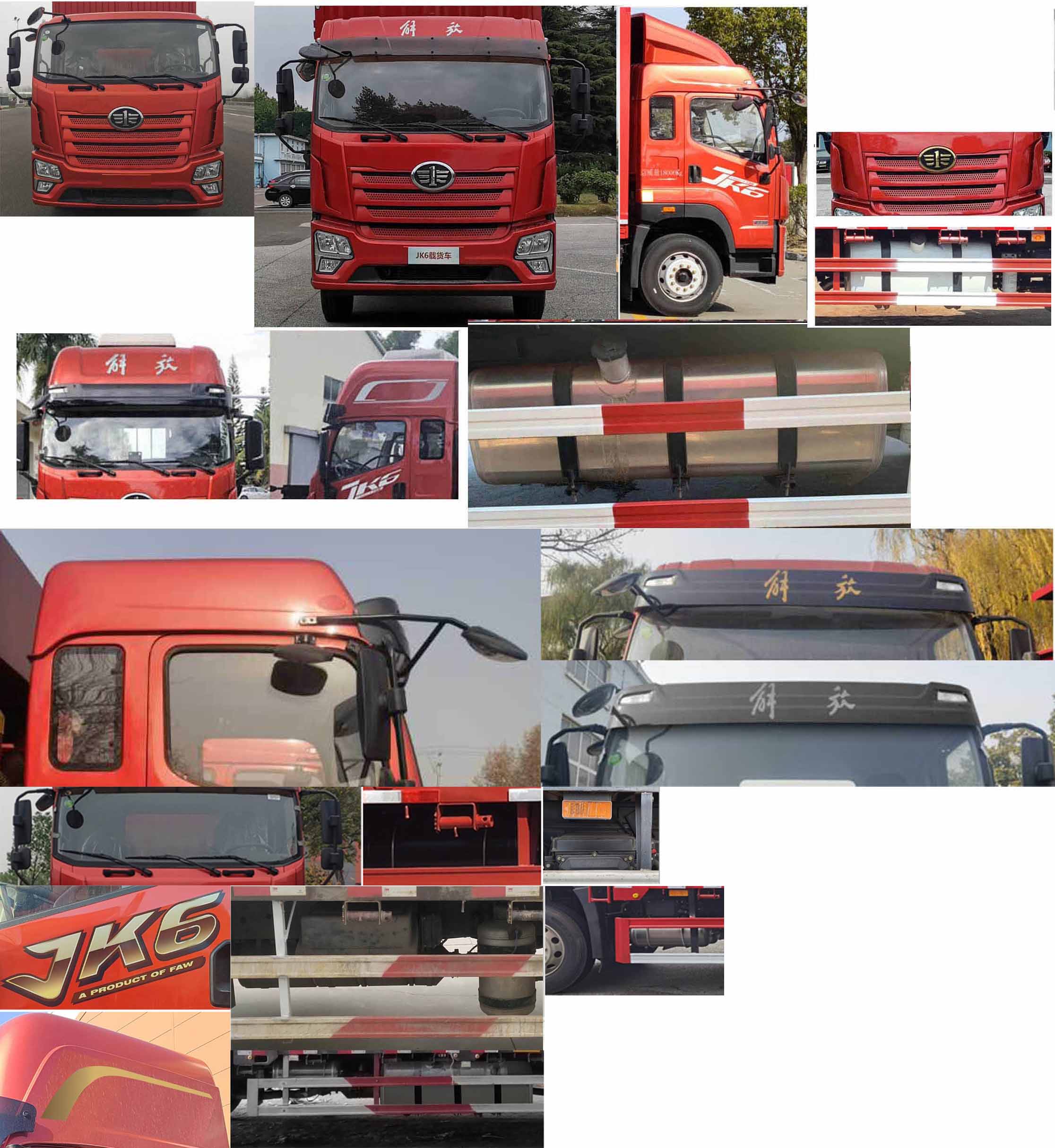 解放牌CA5186XYKP28K2L8E6A80翼開(kāi)啟廂式車(chē)公告圖片