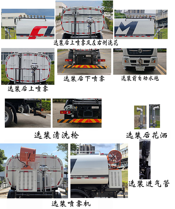 龍環(huán)牌FLM5187GPSDF6LH綠化噴灑車公告圖片