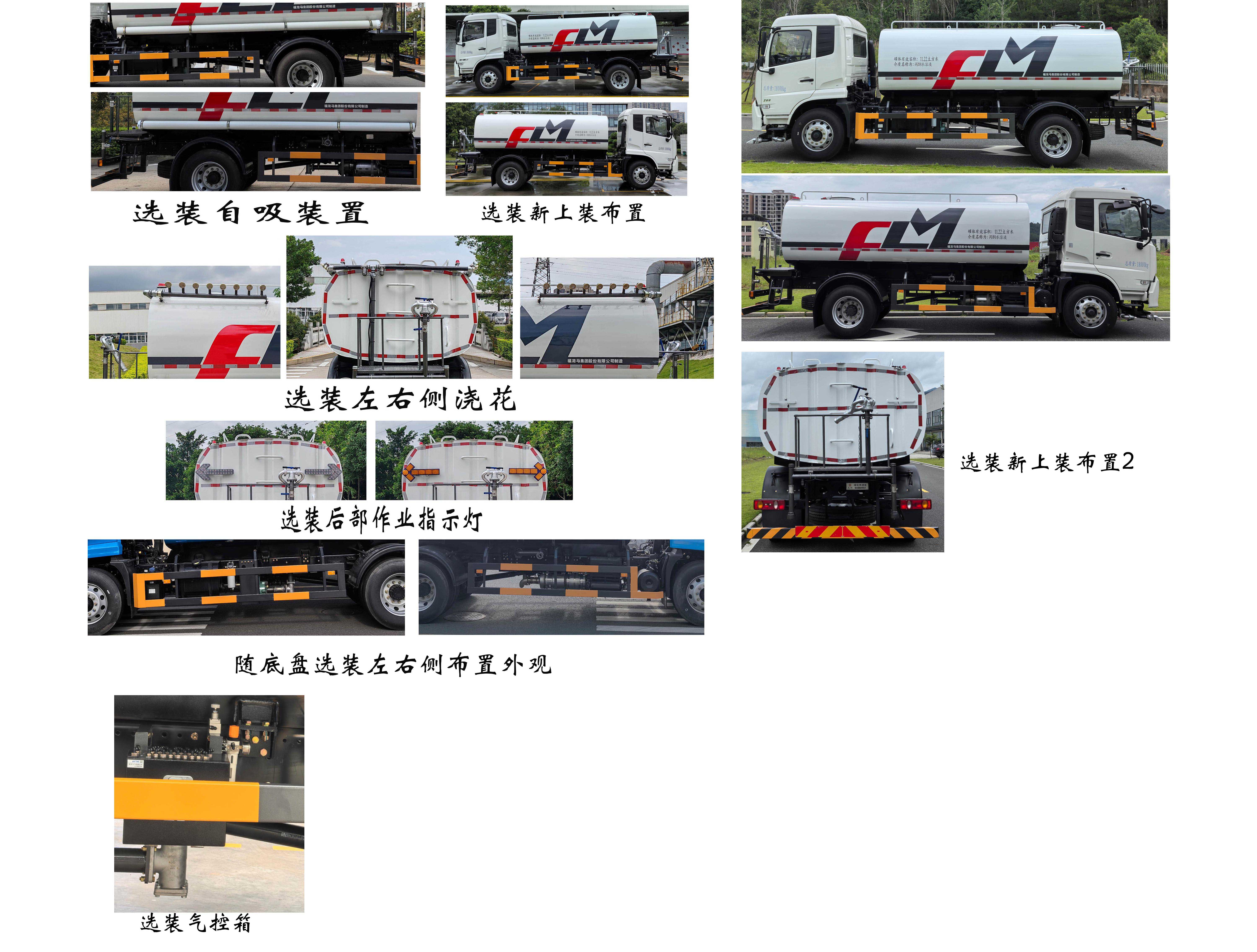 龍環(huán)牌FLM5187GPSDF6LH綠化噴灑車公告圖片