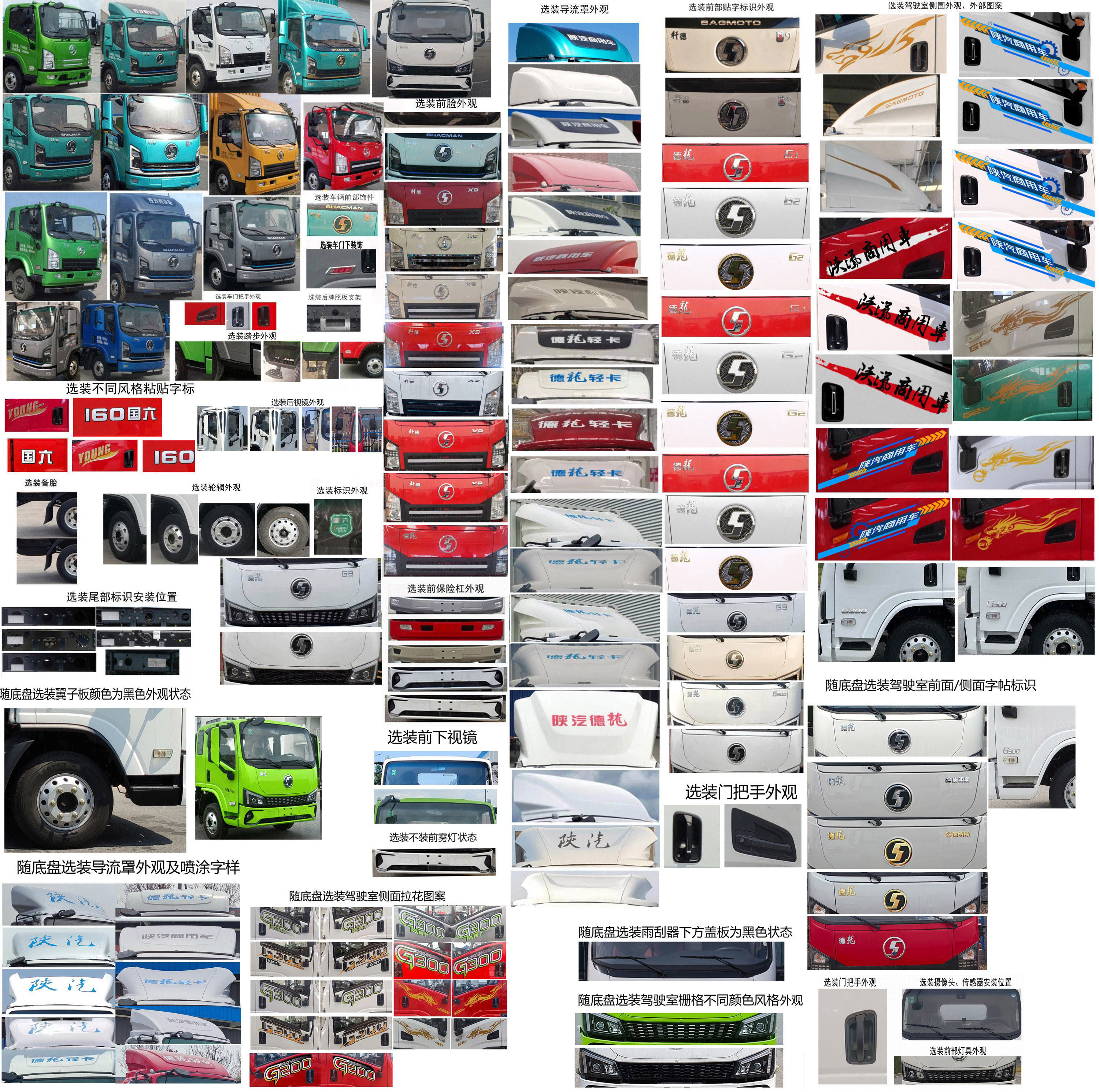 陜汽牌SX5080CCYNP6331倉柵式運輸車公告圖片