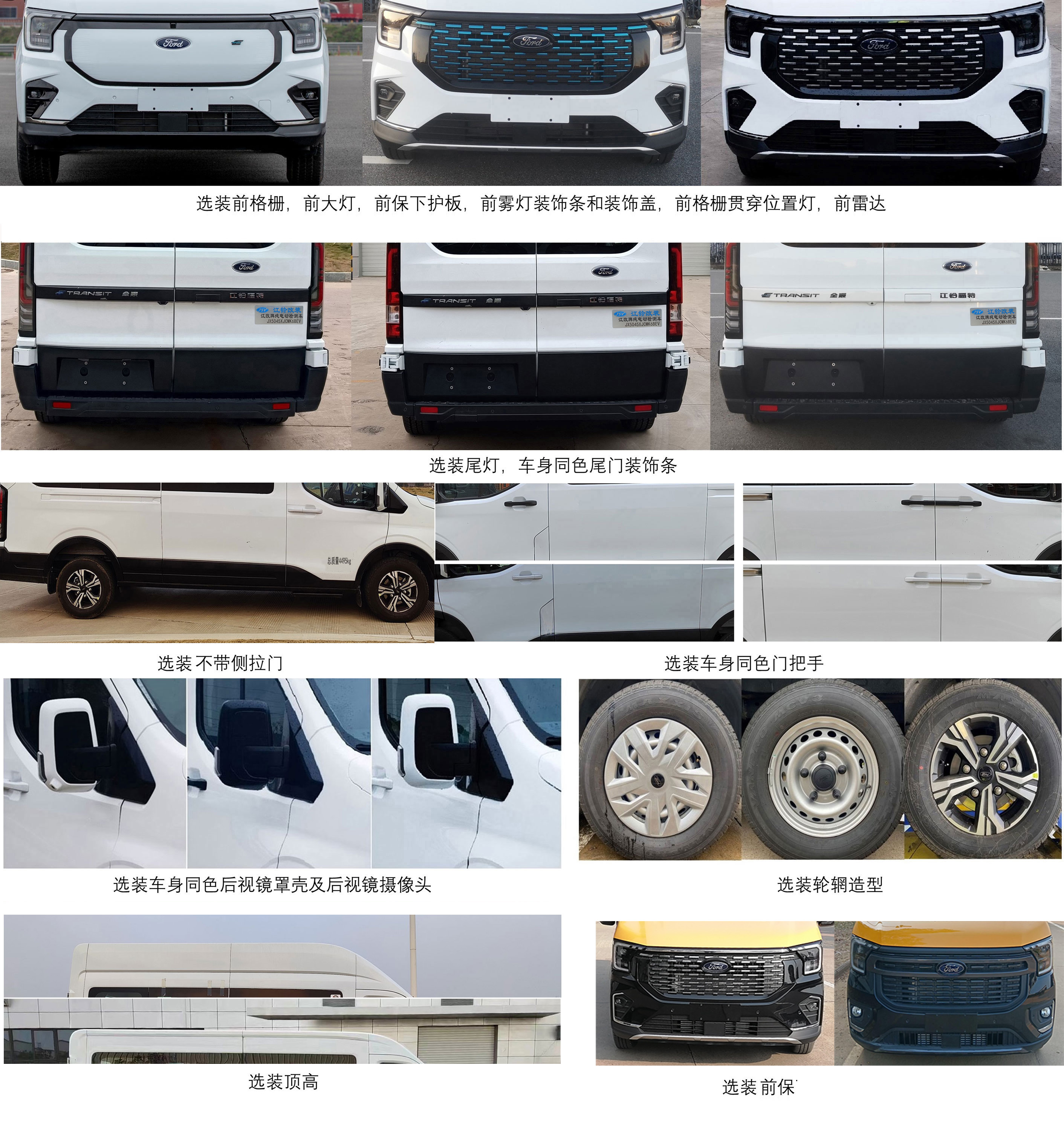 江改牌JX5045XJCMK6BEV純電動(dòng)檢測(cè)車公告圖片