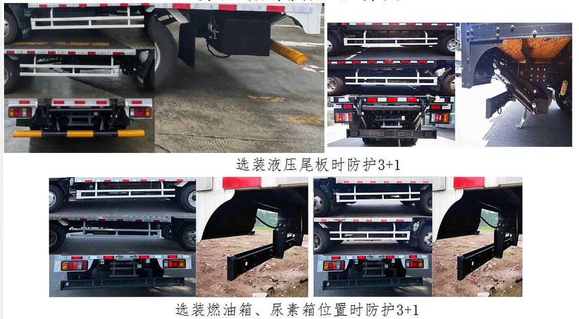 五十鈴牌QL5043XXYFMHA廂式運輸車公告圖片