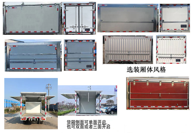 富運萊牌WFF5033XYKBJ6-M2翼開啟廂式車公告圖片