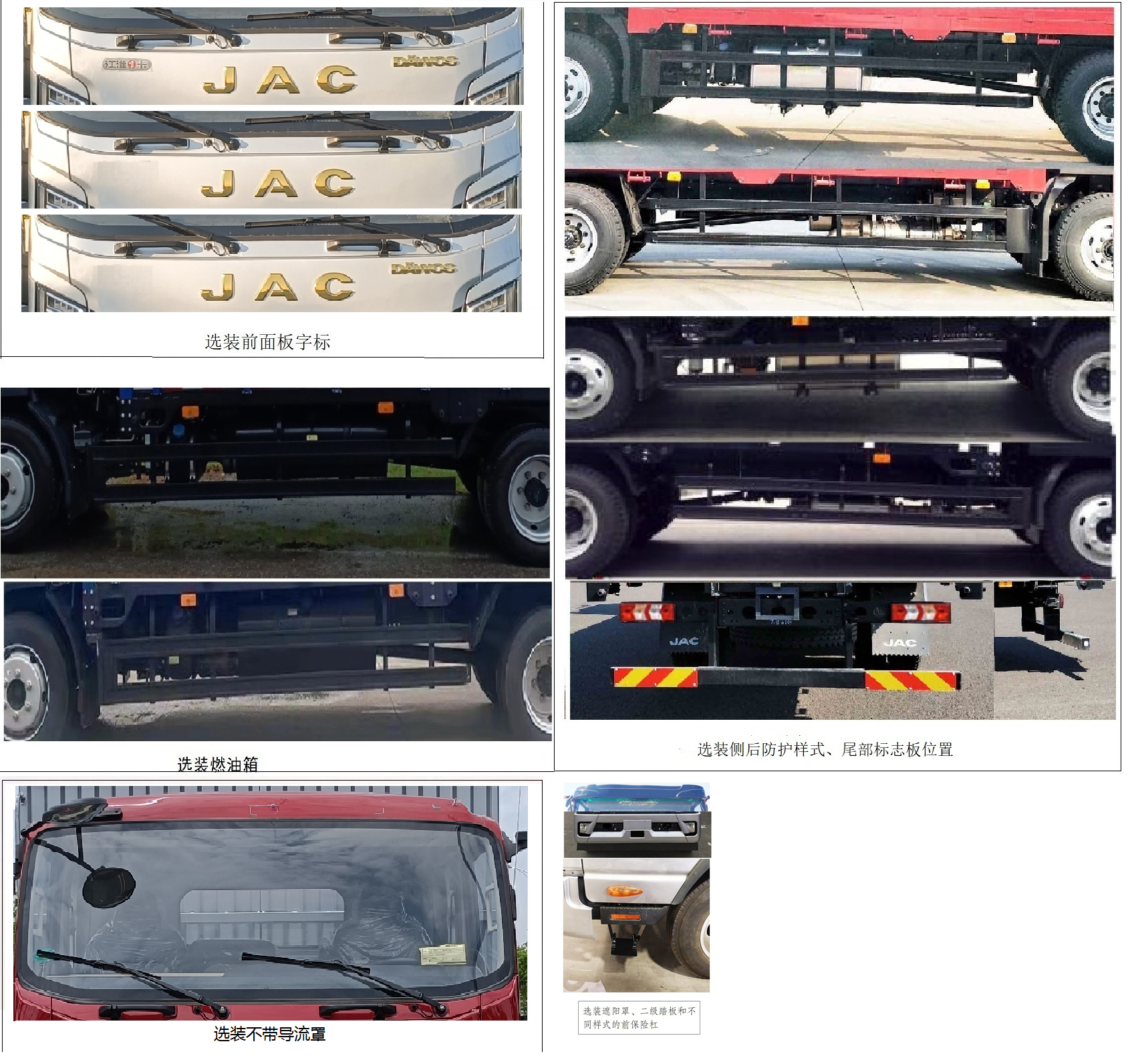 江淮牌HFC5181XXYB40K1D1S廂式運(yùn)輸車公告圖片