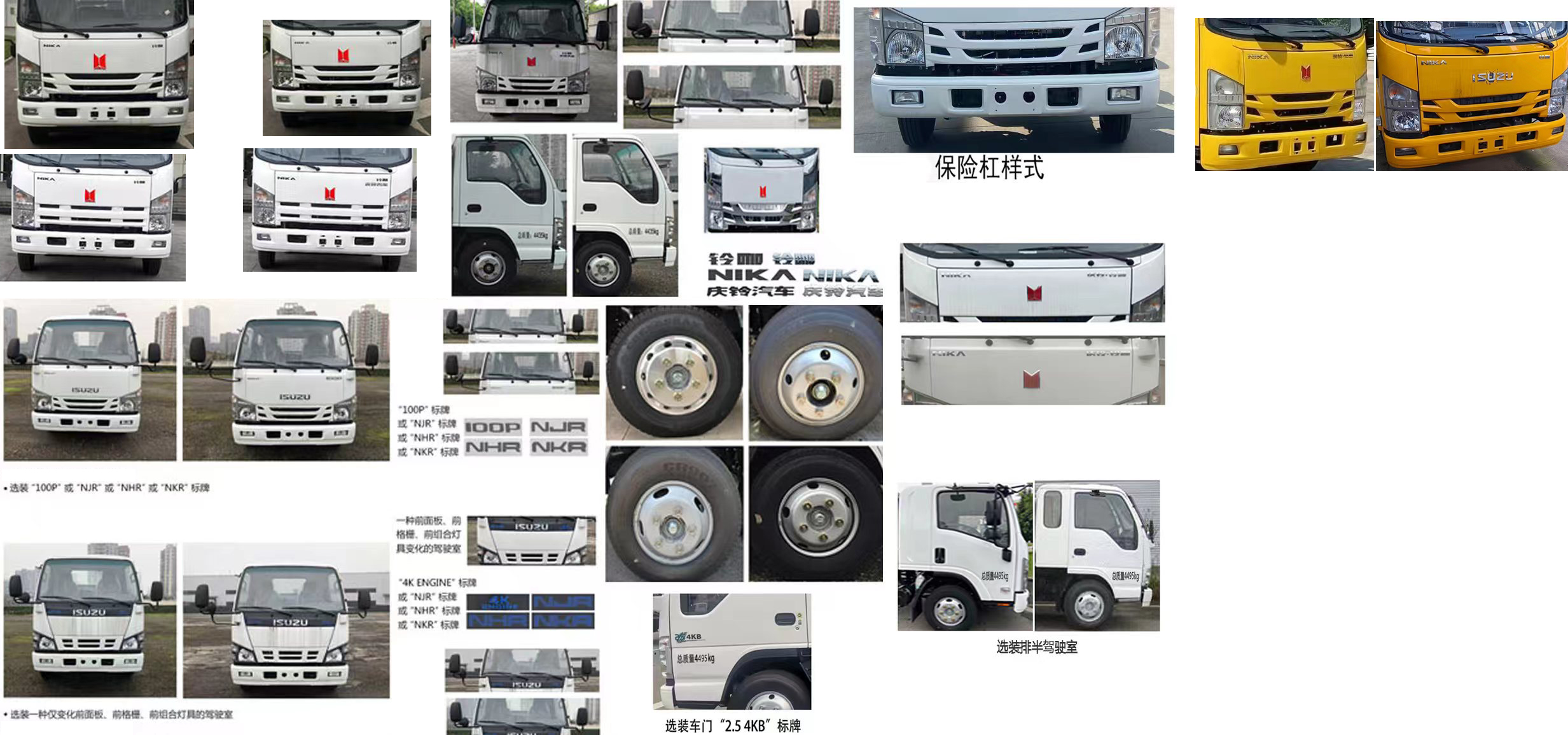 楚勝牌CSC5041TQZPW6L清障車公告圖片