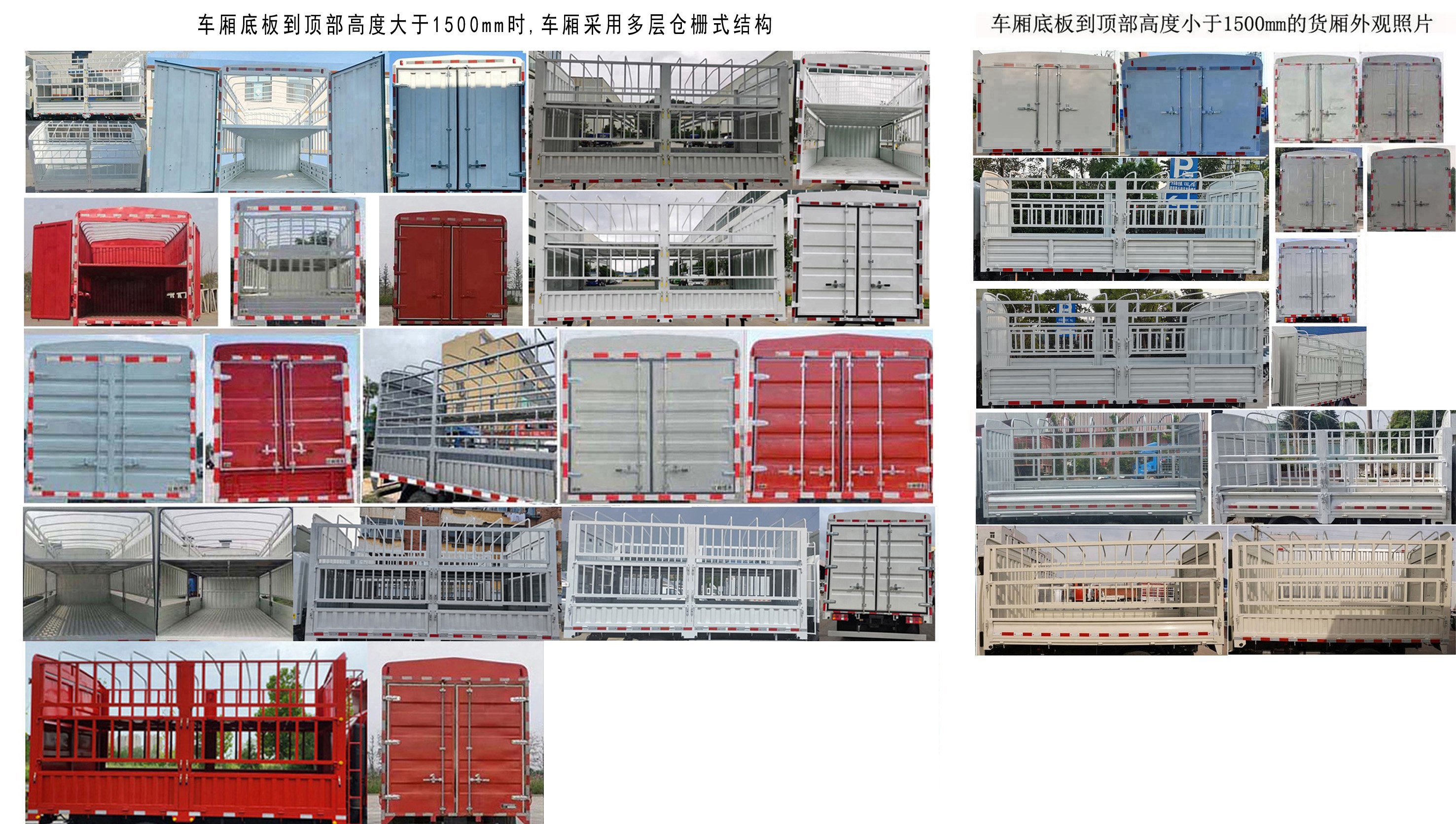 豪曼牌ZZ5048CCYG17FPHEV0插電式混合動力倉柵式運(yùn)輸車公告圖片
