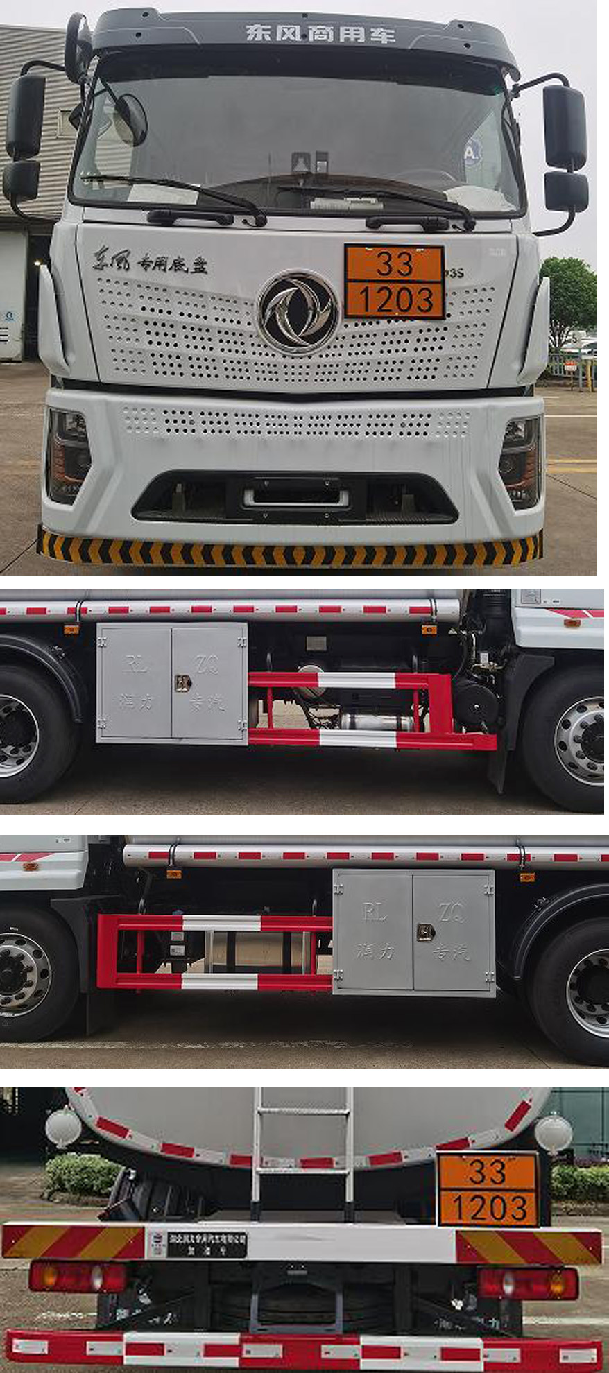 潤(rùn)知星牌SCS5186GJYDFV6加油車(chē)公告圖片