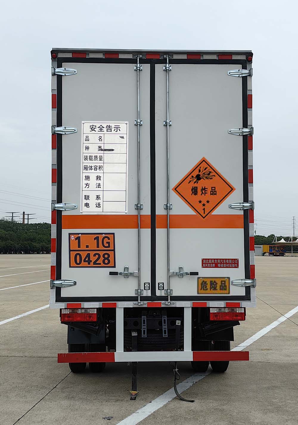 順風(fēng)智造牌SFZ5042XQYEQ6爆破器材運(yùn)輸車公告圖片