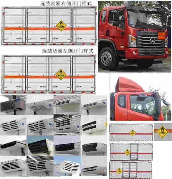 氧化性物品廂式運輸車圖片