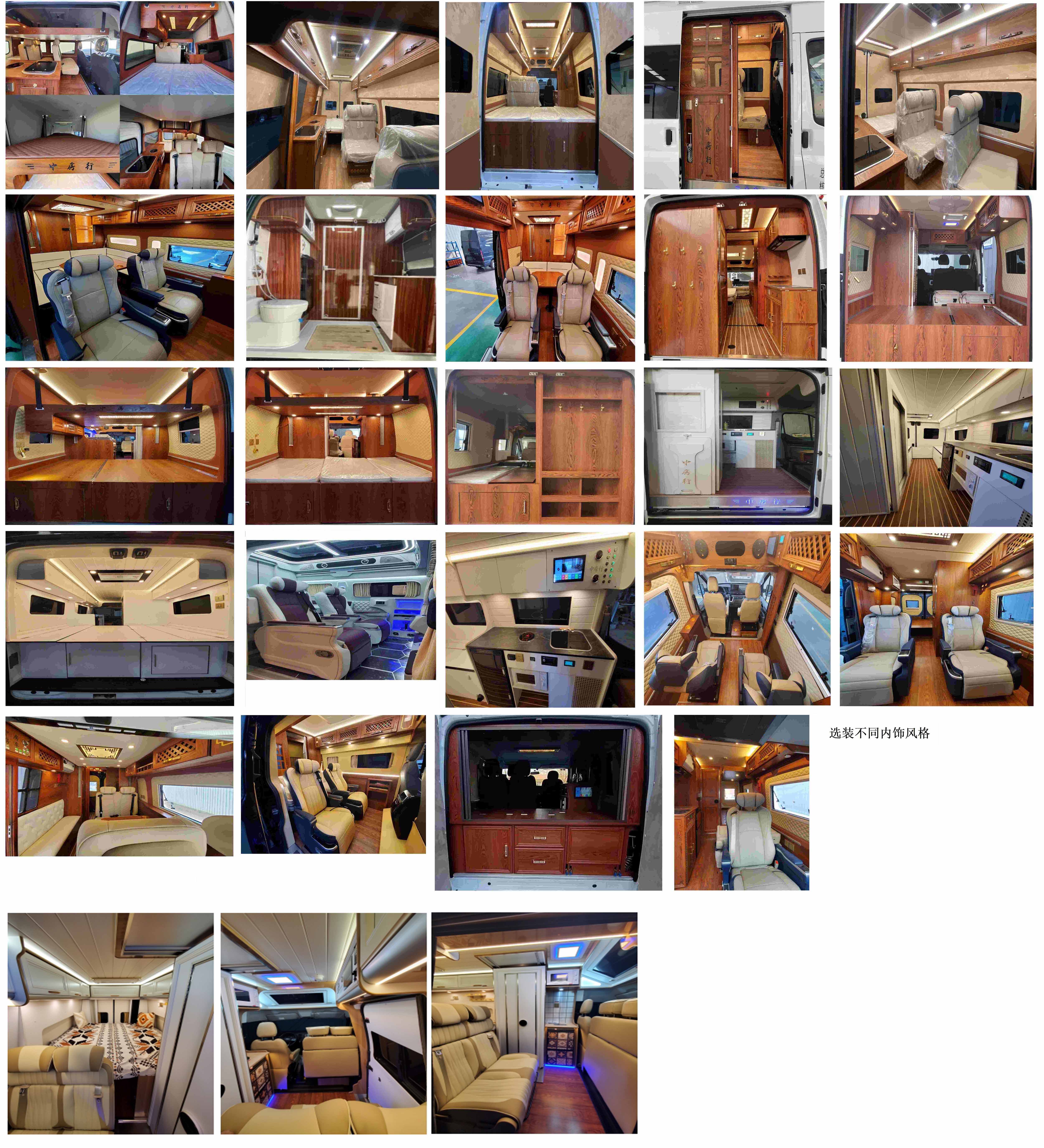 中房行牌ZFL5043TSY7宿營車公告圖片