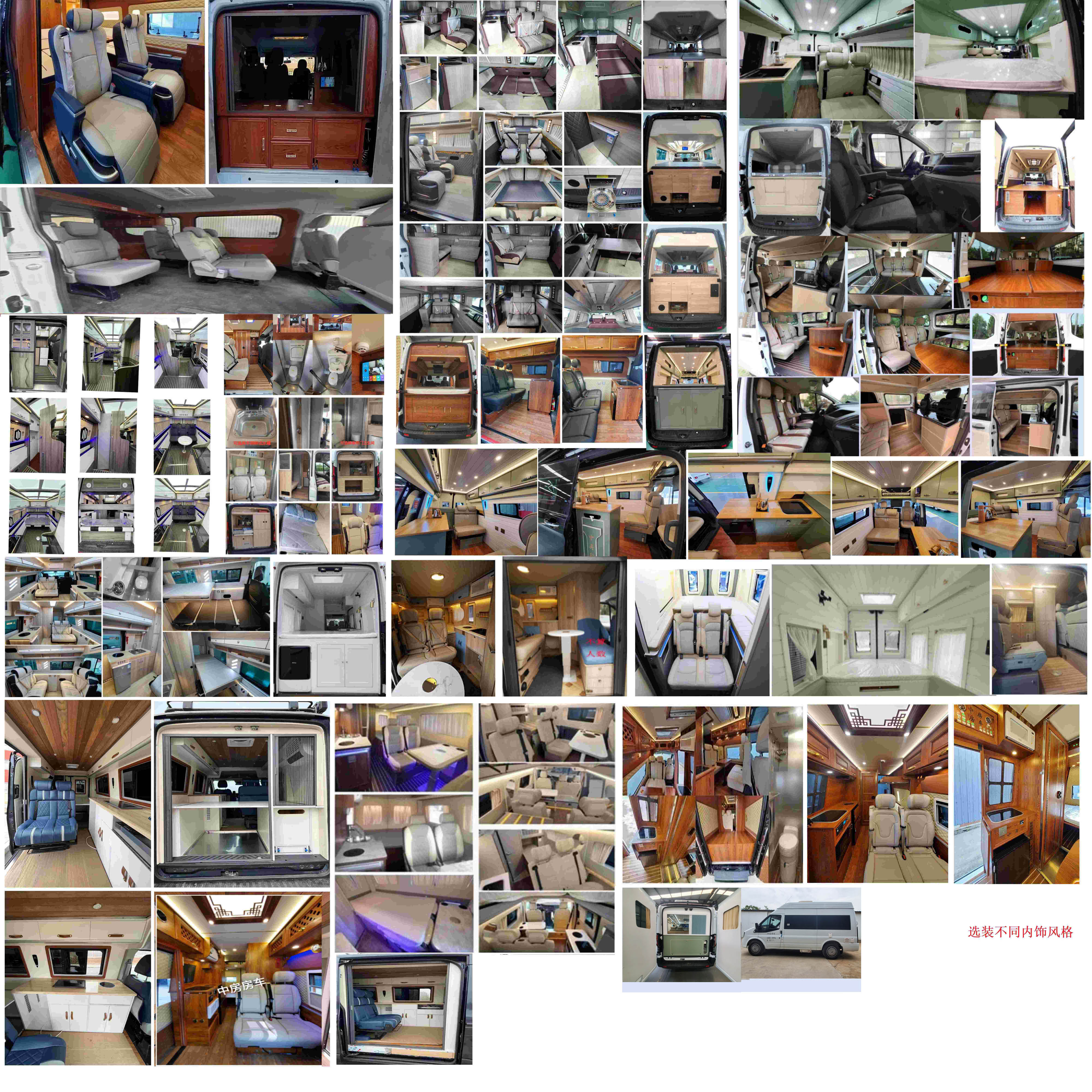 中房行牌ZFL5043TSY7宿營車公告圖片