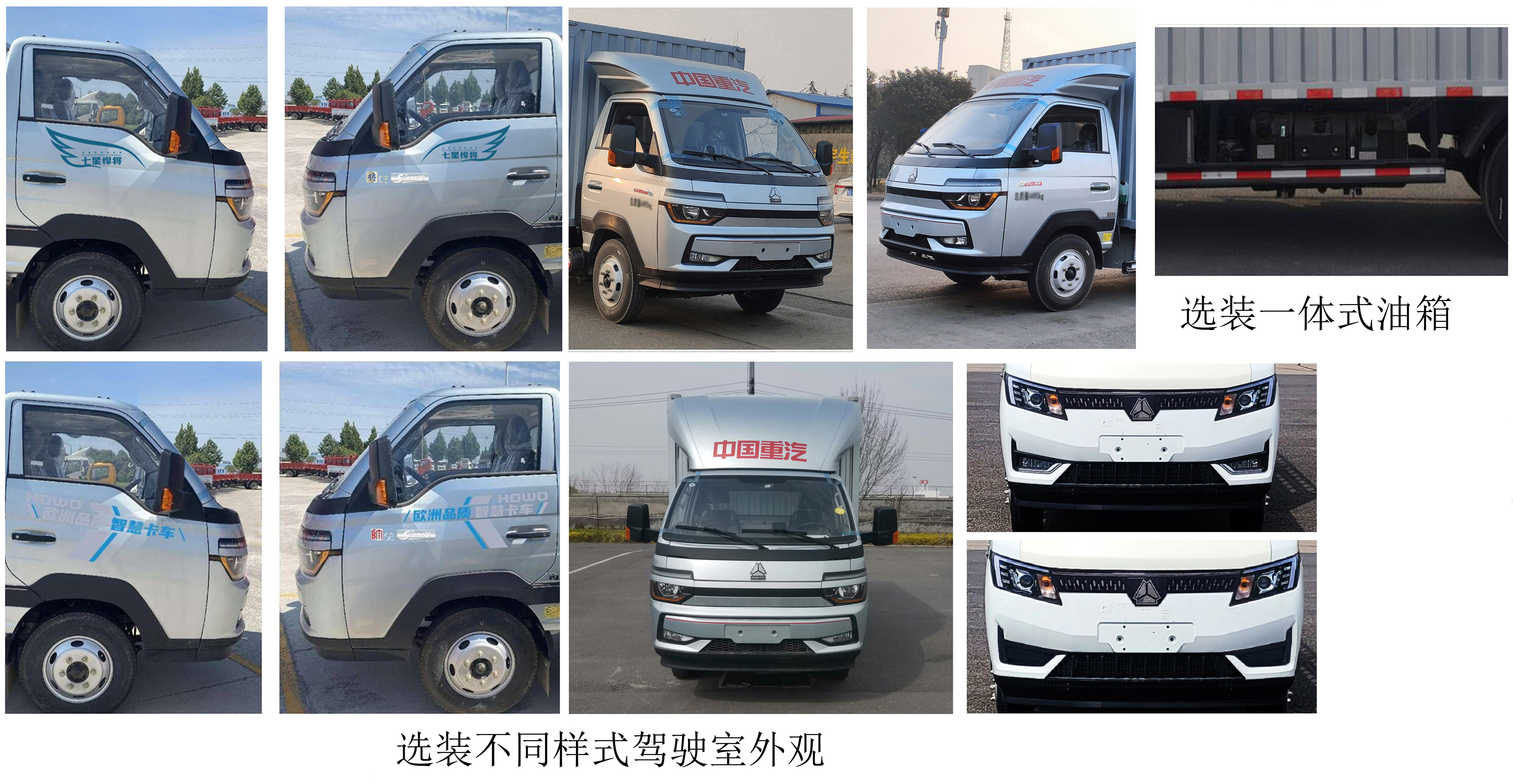豪沃牌ZZ5047XYKF3112F145翼開啟廂式車公告圖片