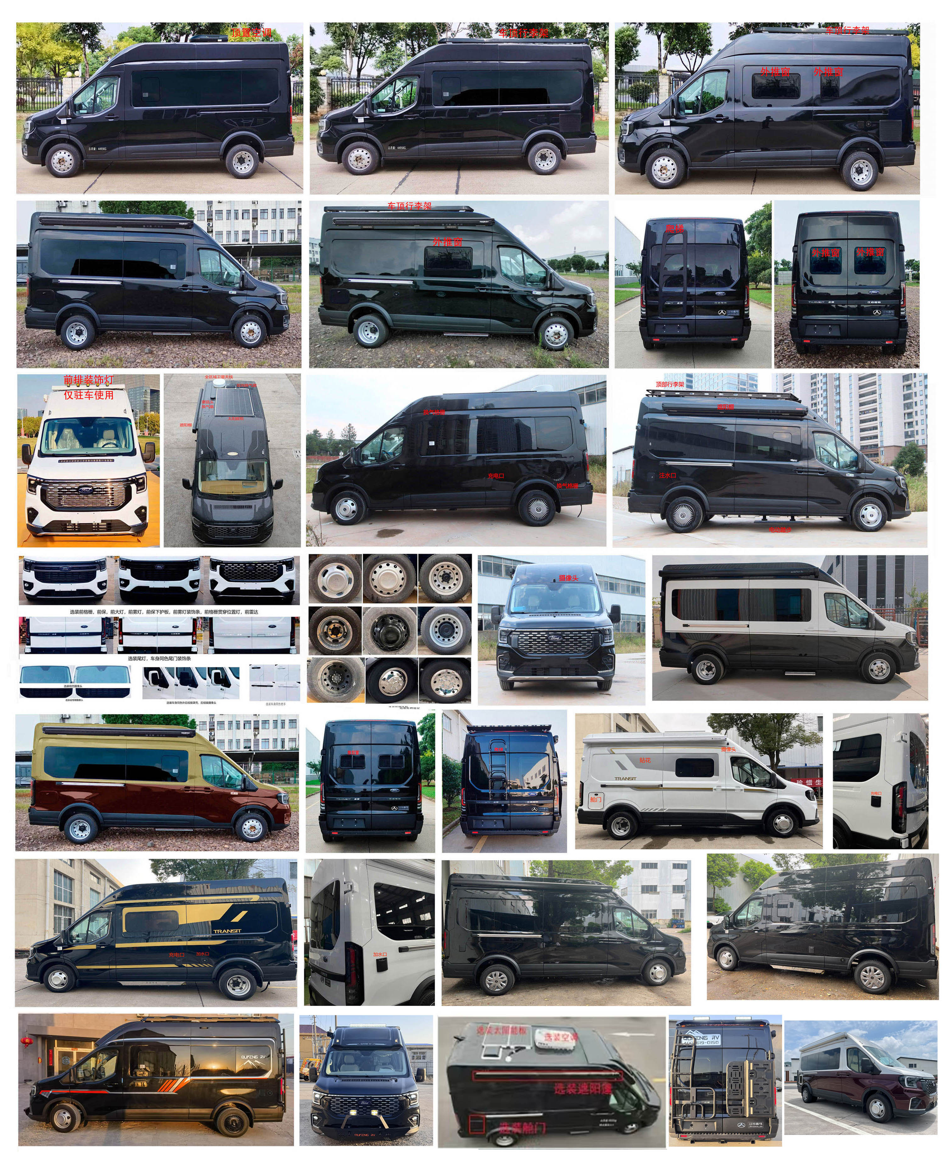 晶馬牌JMV5040XLJ6A旅居車公告圖片