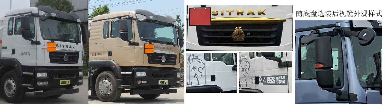 齊星牌QXC5186GJYZ6A飛機(jī)加油車公告圖片