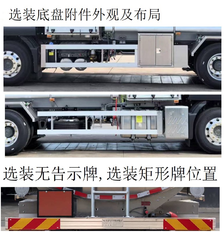 齊星牌QXC5186GJYZ6A飛機(jī)加油車公告圖片