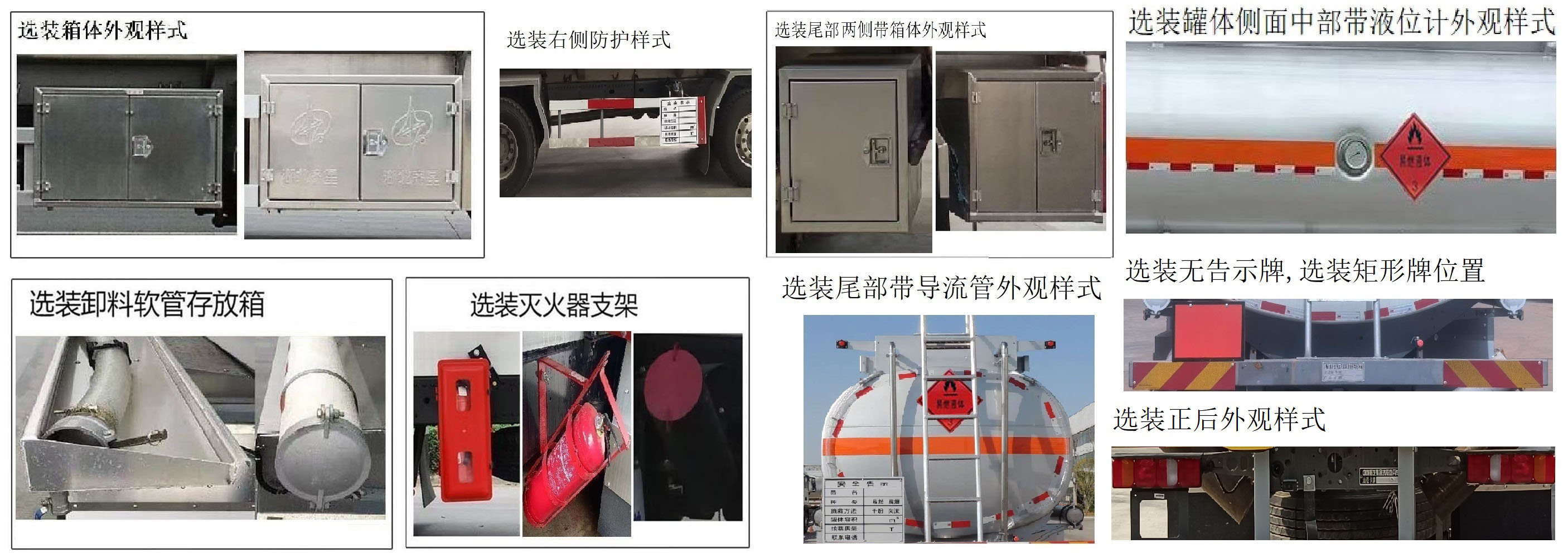 齊星牌QXC5326GRYZ6F易燃液體罐式運(yùn)輸車公告圖片