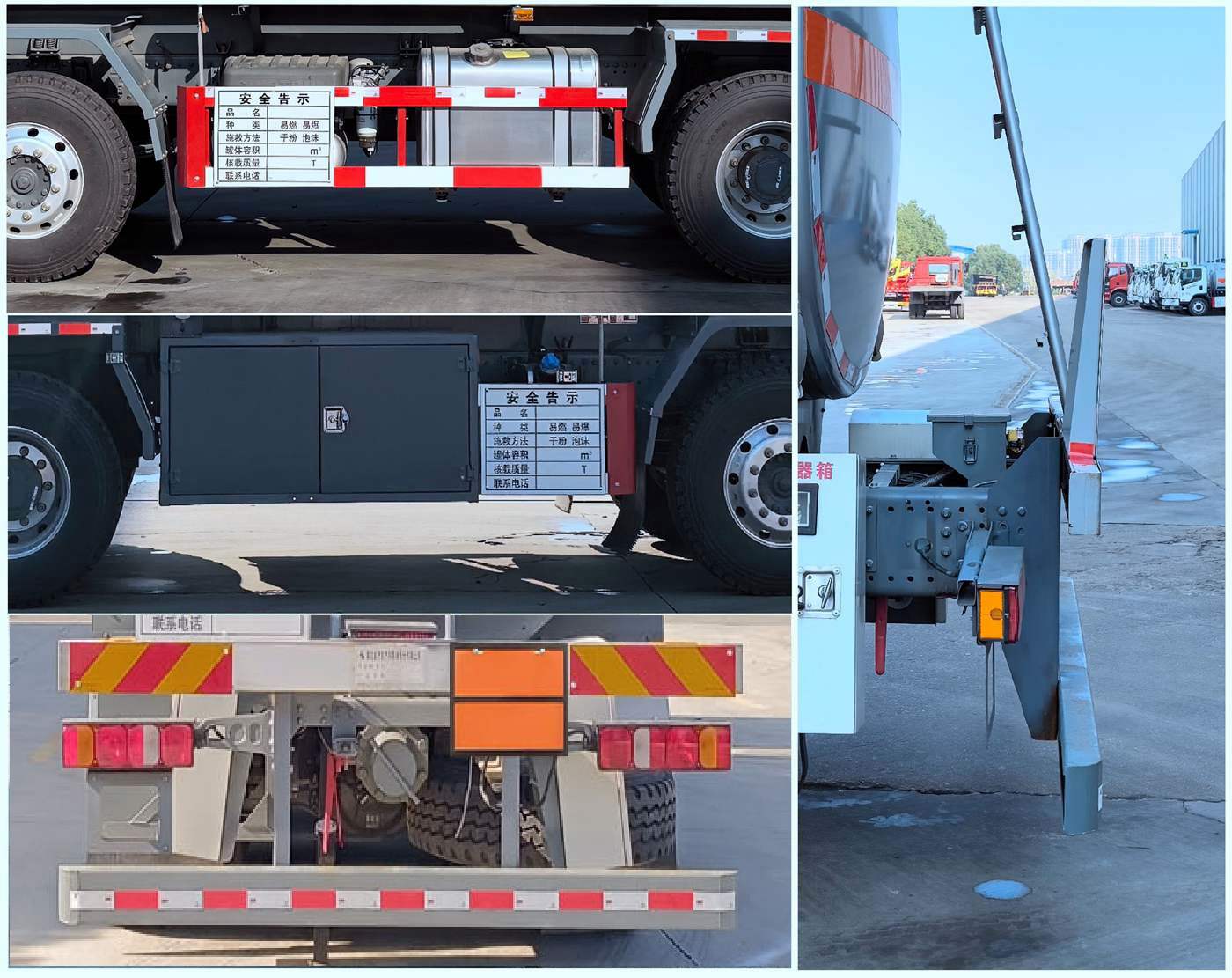 齊星牌QXC5326GRYZ6F易燃液體罐式運(yùn)輸車公告圖片