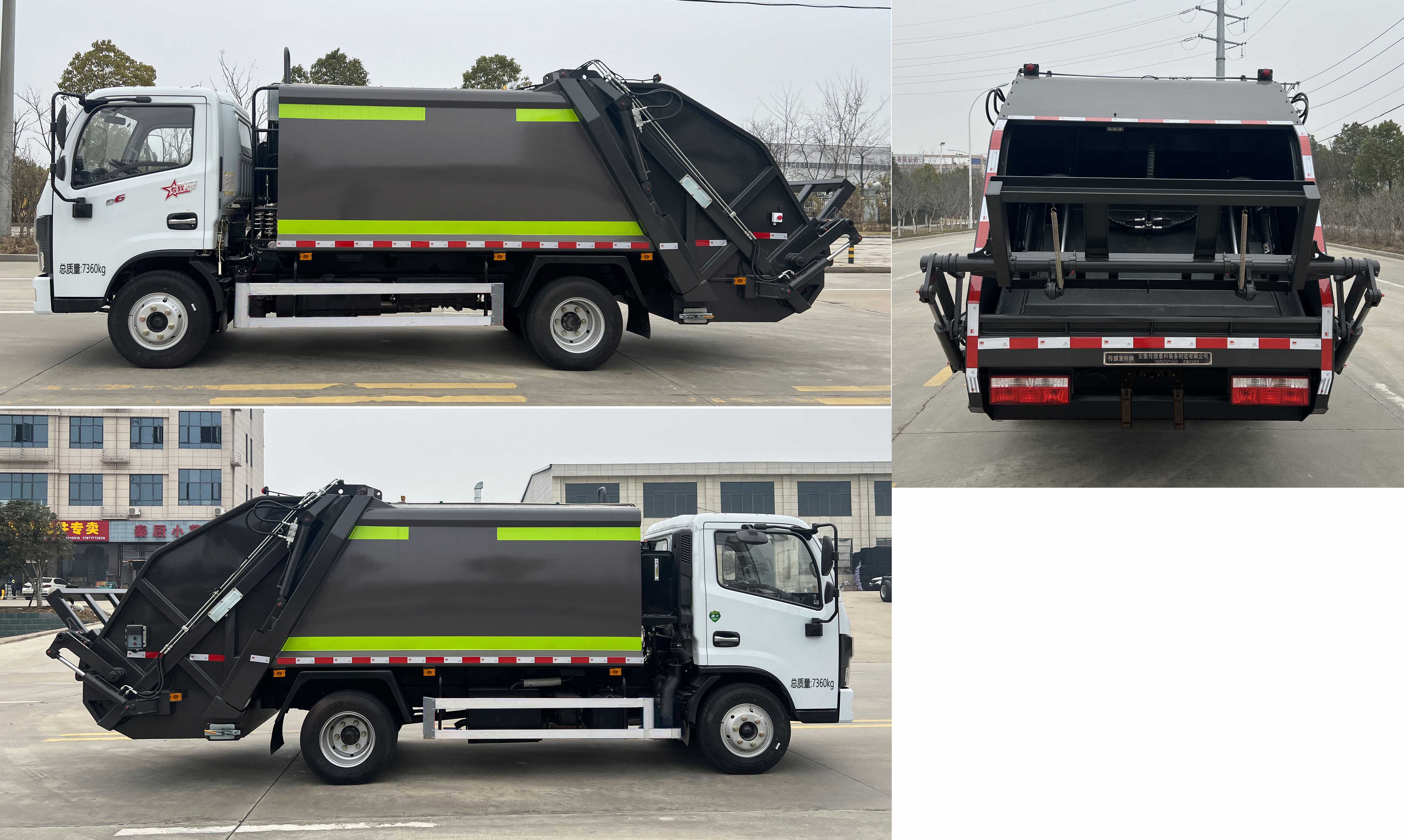 傳旗重科牌CQH5070ZYS6EQ壓縮式垃圾車公告圖片