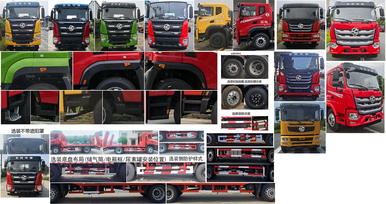 華神牌DFD5185TPBL6D11平板運輸車公告圖片