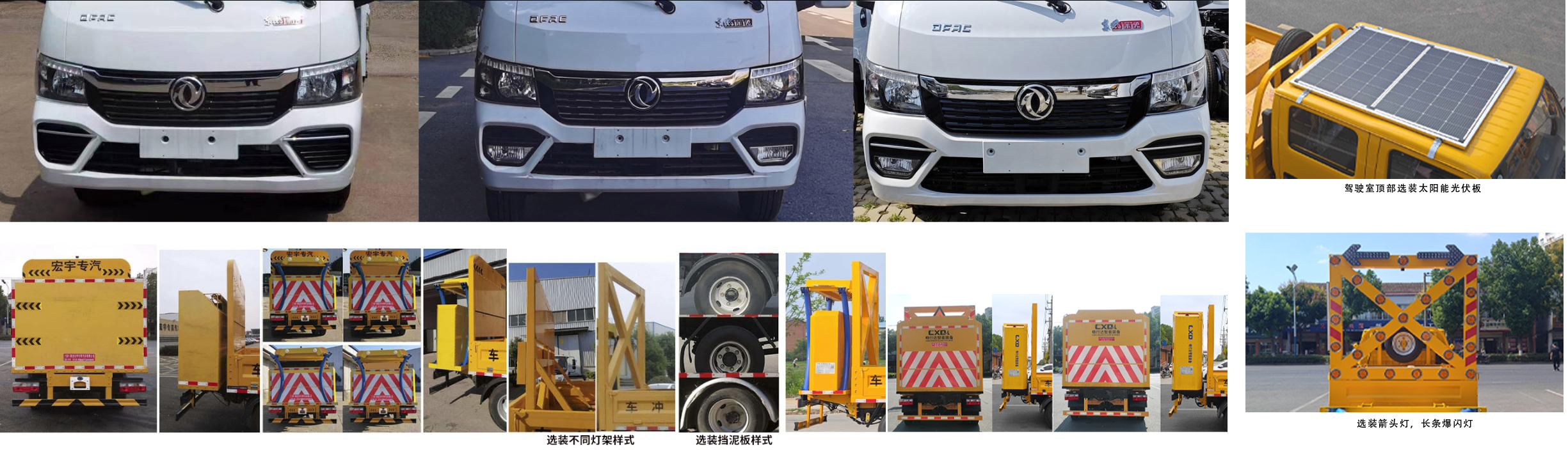 虹宇牌HYS5049TFZE6防撞緩沖車公告圖片