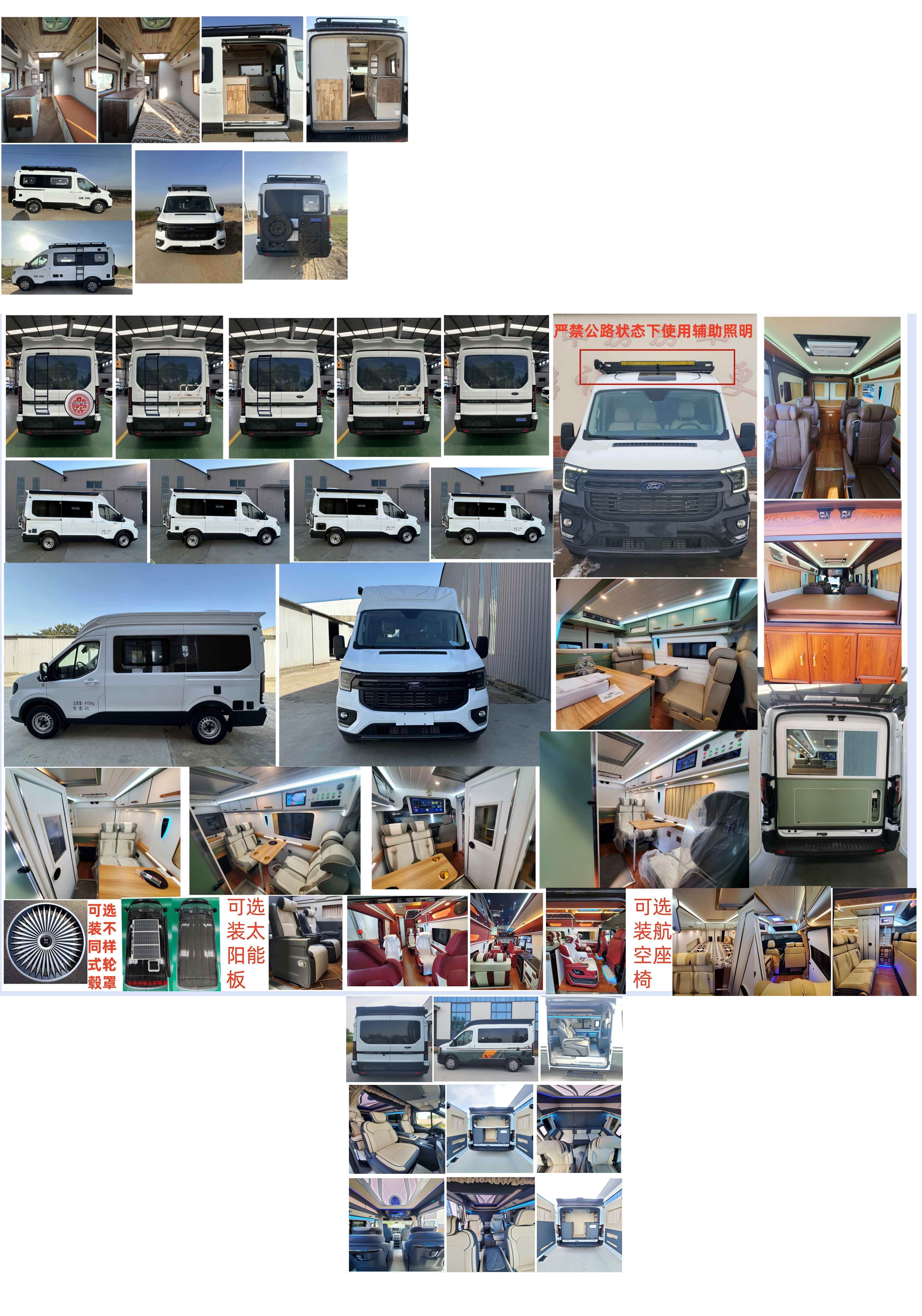 中房行牌ZFL5045TSY7宿營車公告圖片