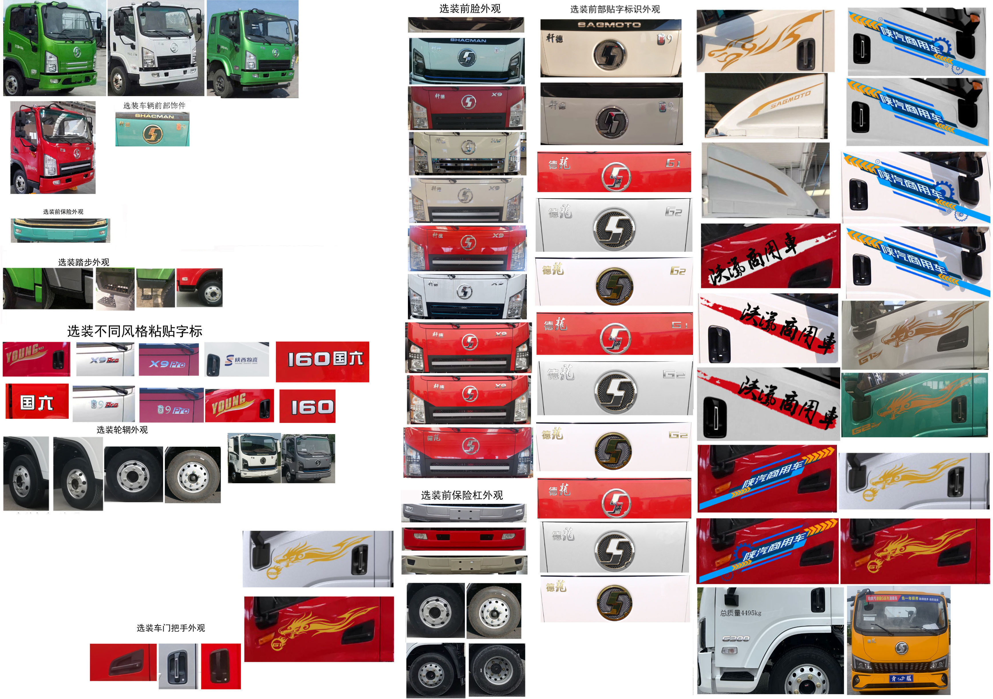 虹宇牌HYS5041TQZS6QL清障車公告圖片