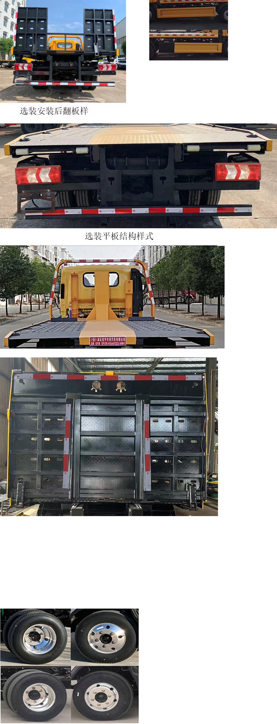 虹宇牌HYS5041TQZS6QL清障車公告圖片