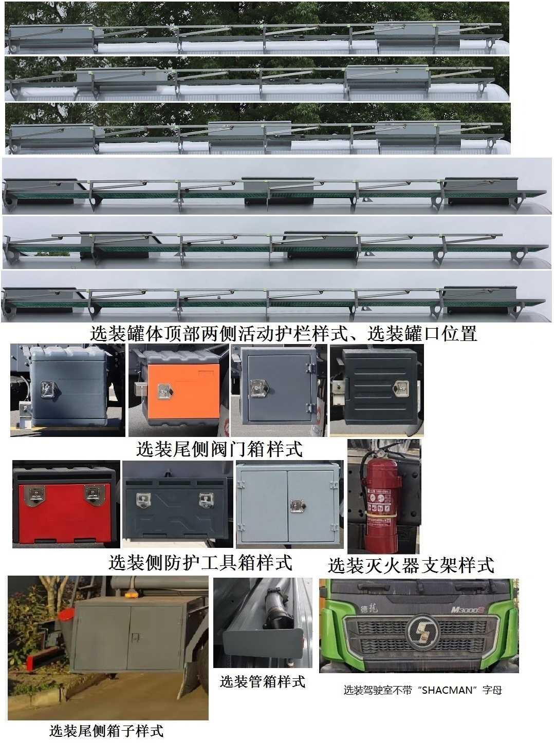 中汽力威牌HLW5321GZWS6雜項危險物品罐式運輸車公告圖片