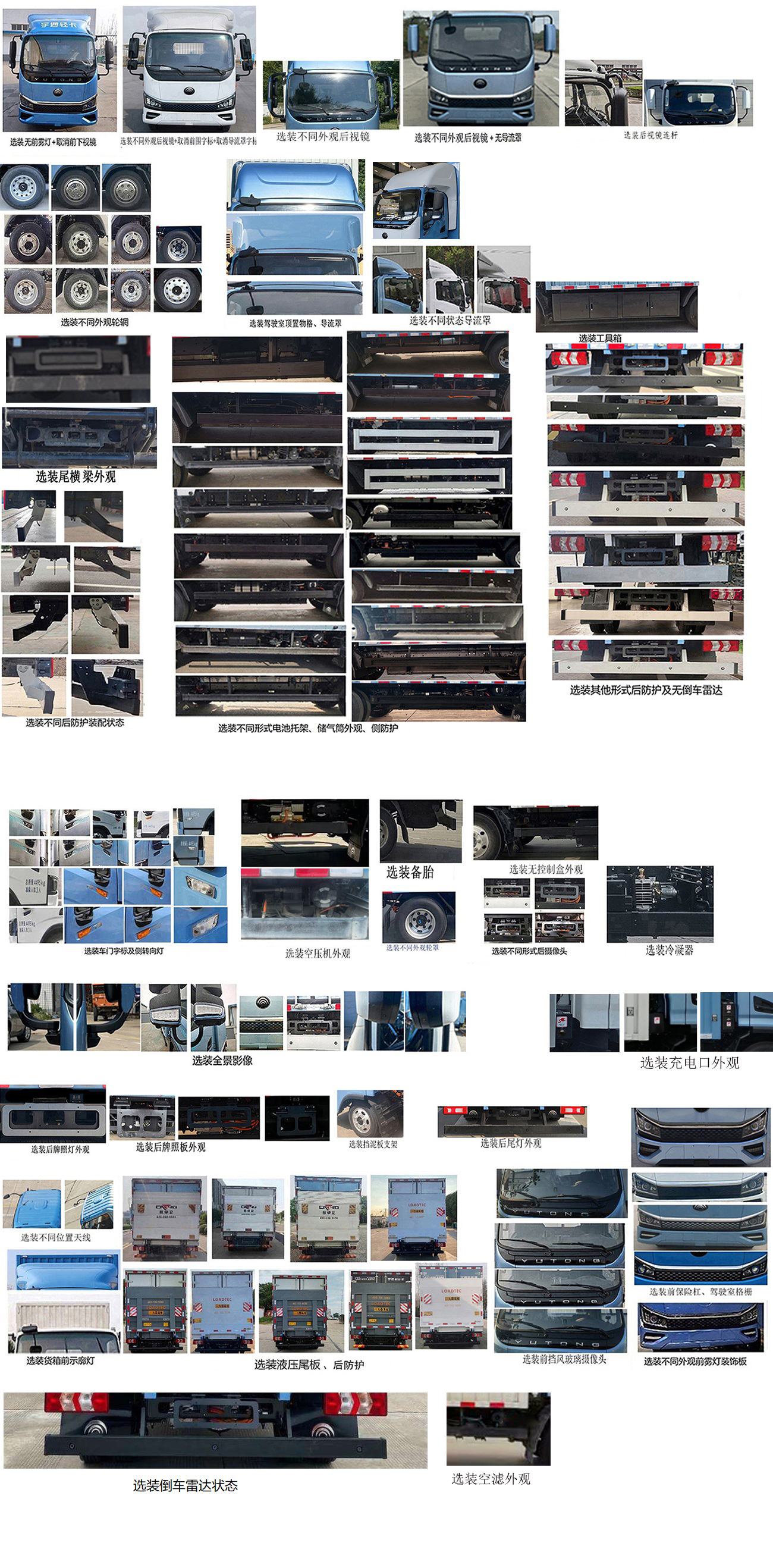 宇通牌ZKH5045XXYBEV3B純電動廂式運輸車公告圖片