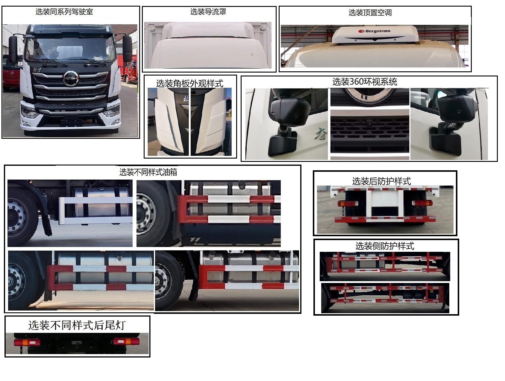 北京牌BJ1251D6BP载货汽车公告图片