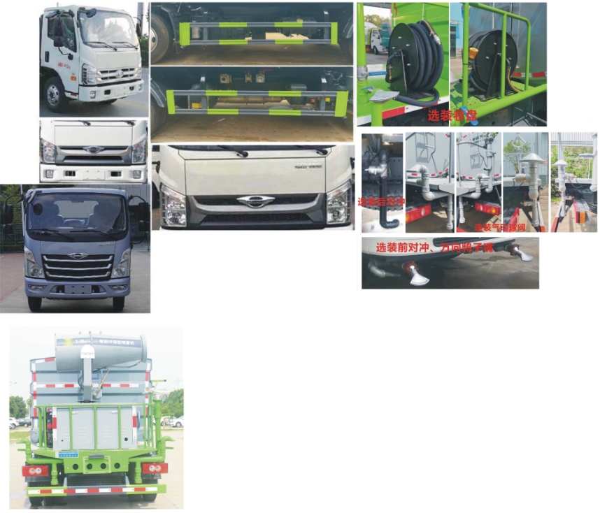 元年牌XSH5041TYHB6路面養(yǎng)護(hù)車公告圖片