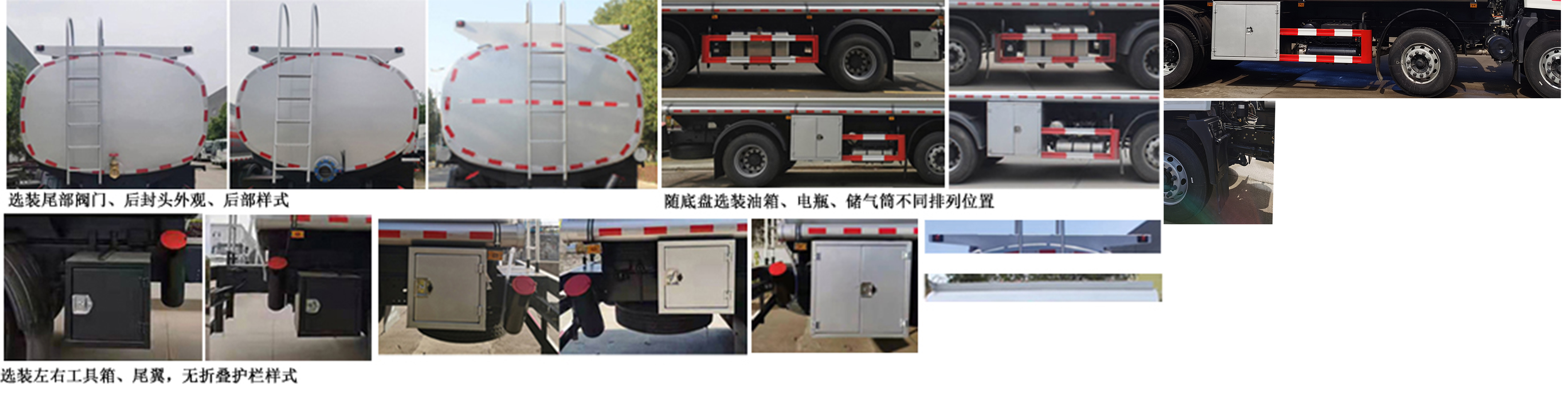 潤知星牌SCS5257GPGDFV6普通液體運輸車公告圖片