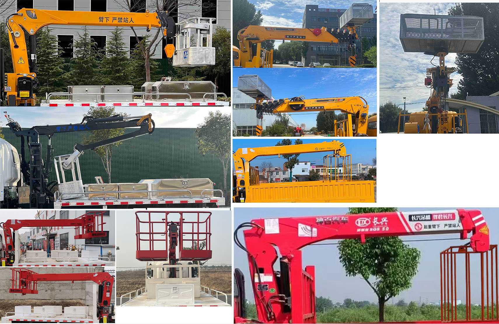 神百重工牌ABC5046JGKCA6高空作業(yè)車公告圖片