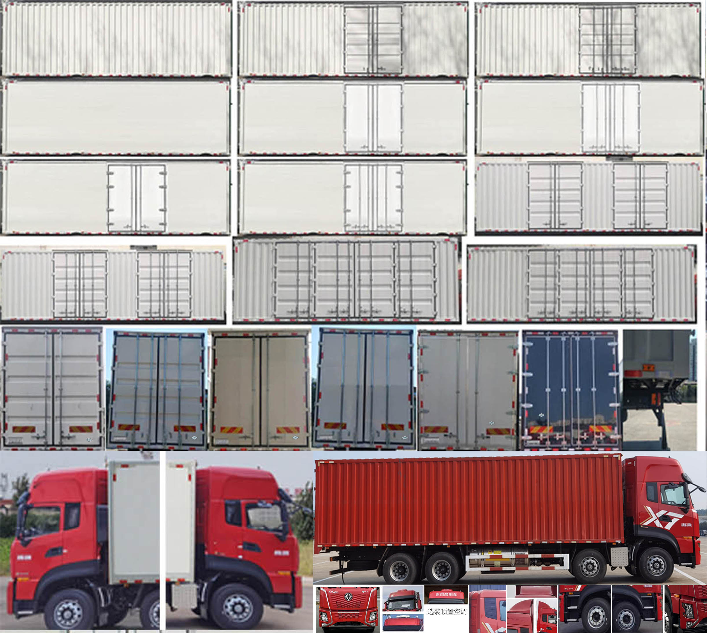 東風牌DFV5318XXYGP6N1廂式運輸車公告圖片