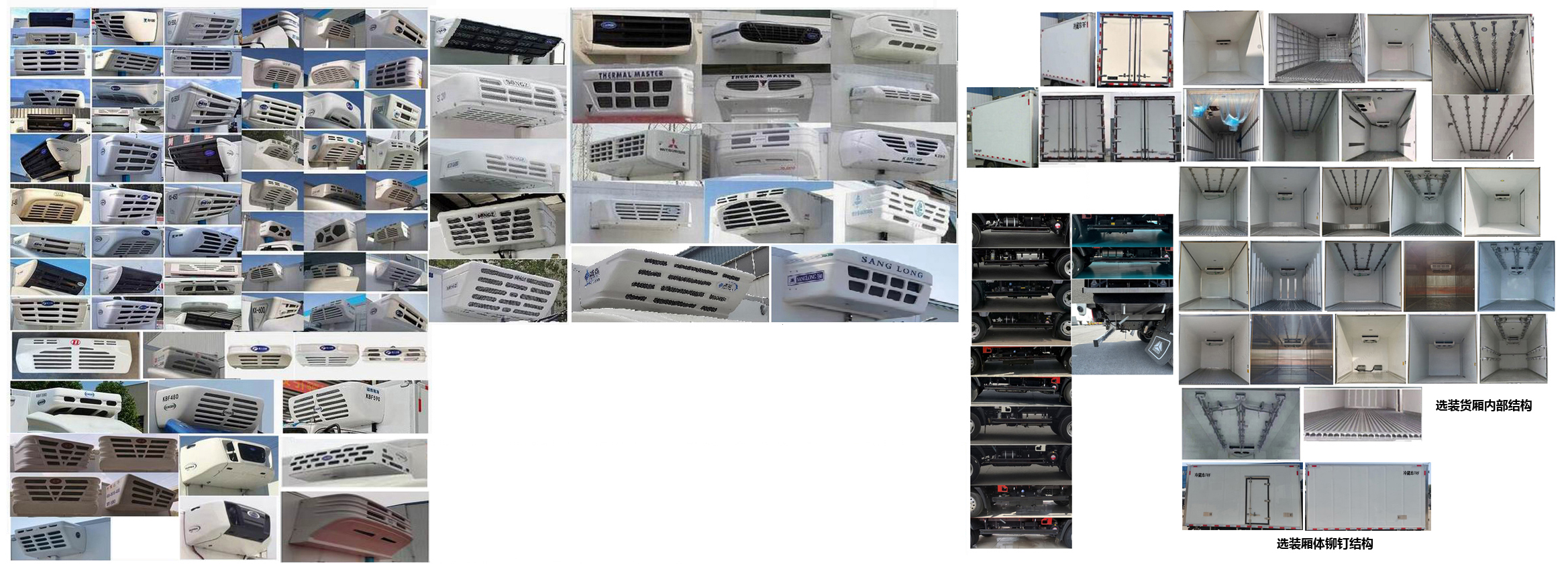 豪沃牌ZZ5047XLCG3315F143冷藏車公告圖片