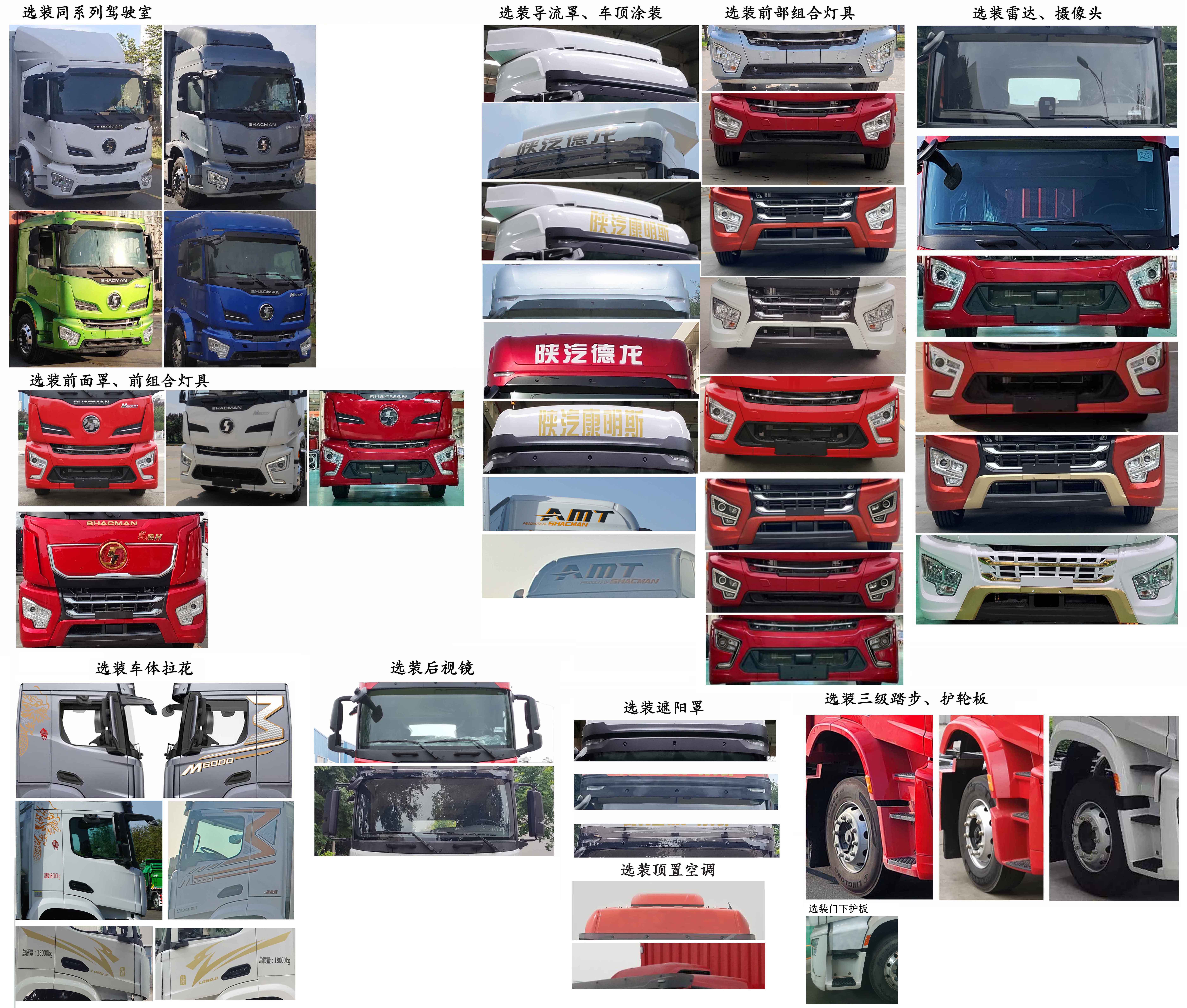 陜汽牌SX5189XLCVB721冷藏車公告圖片