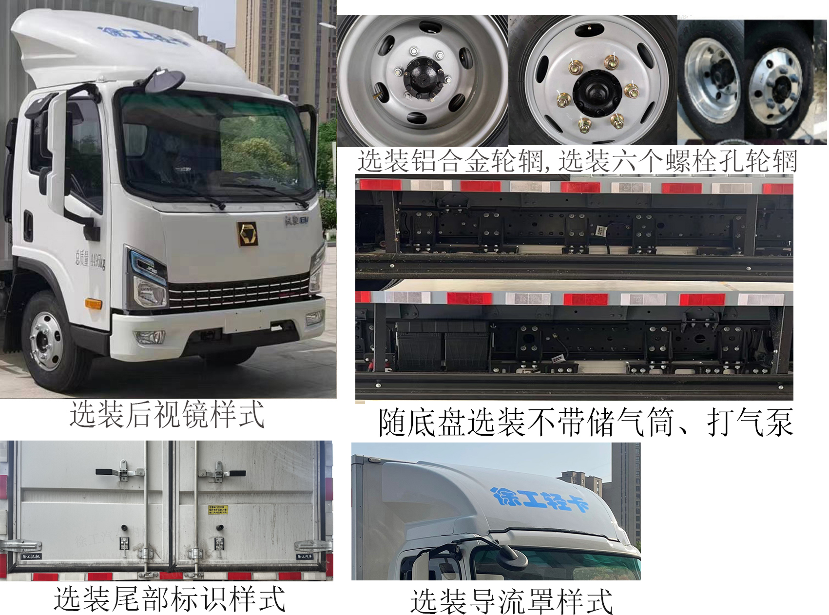 徐工牌XGA5046XXYBEVEA純電動(dòng)廂式運(yùn)輸車公告圖片