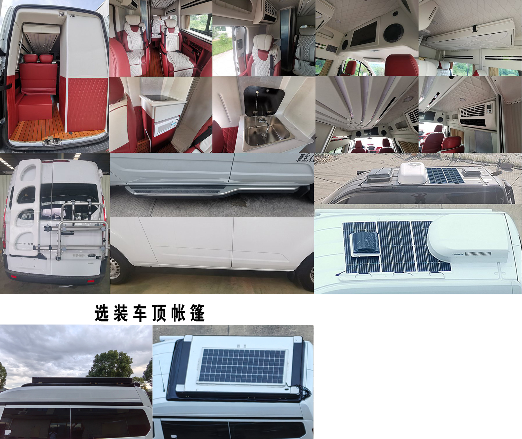 豪睿牌FDQ5046XLJ2HN旅居車公告圖片