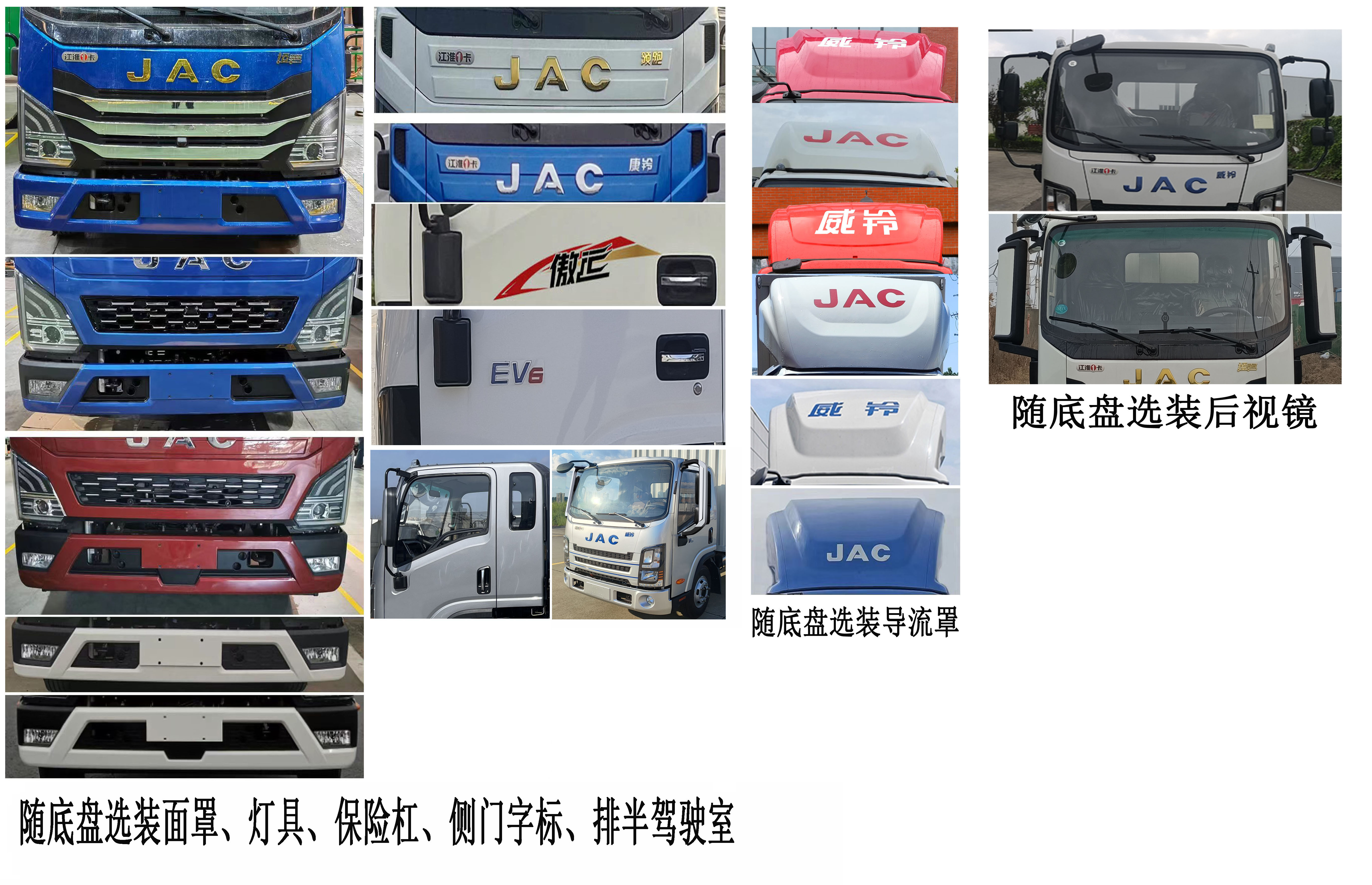 江淮牌HFC5043XXYEV3N純電動(dòng)廂式運(yùn)輸車公告圖片