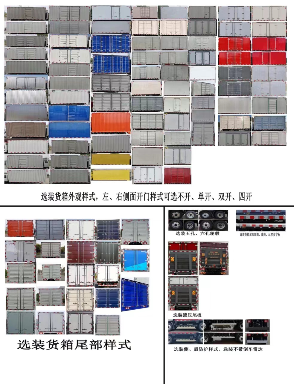 江淮牌HFC5043XXYEV3N純電動(dòng)廂式運(yùn)輸車公告圖片