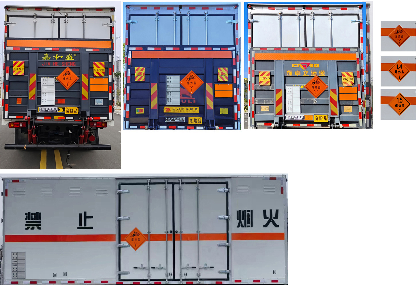 匯力威牌VVV5180XQYDFH6爆破器材運(yùn)輸車公告圖片