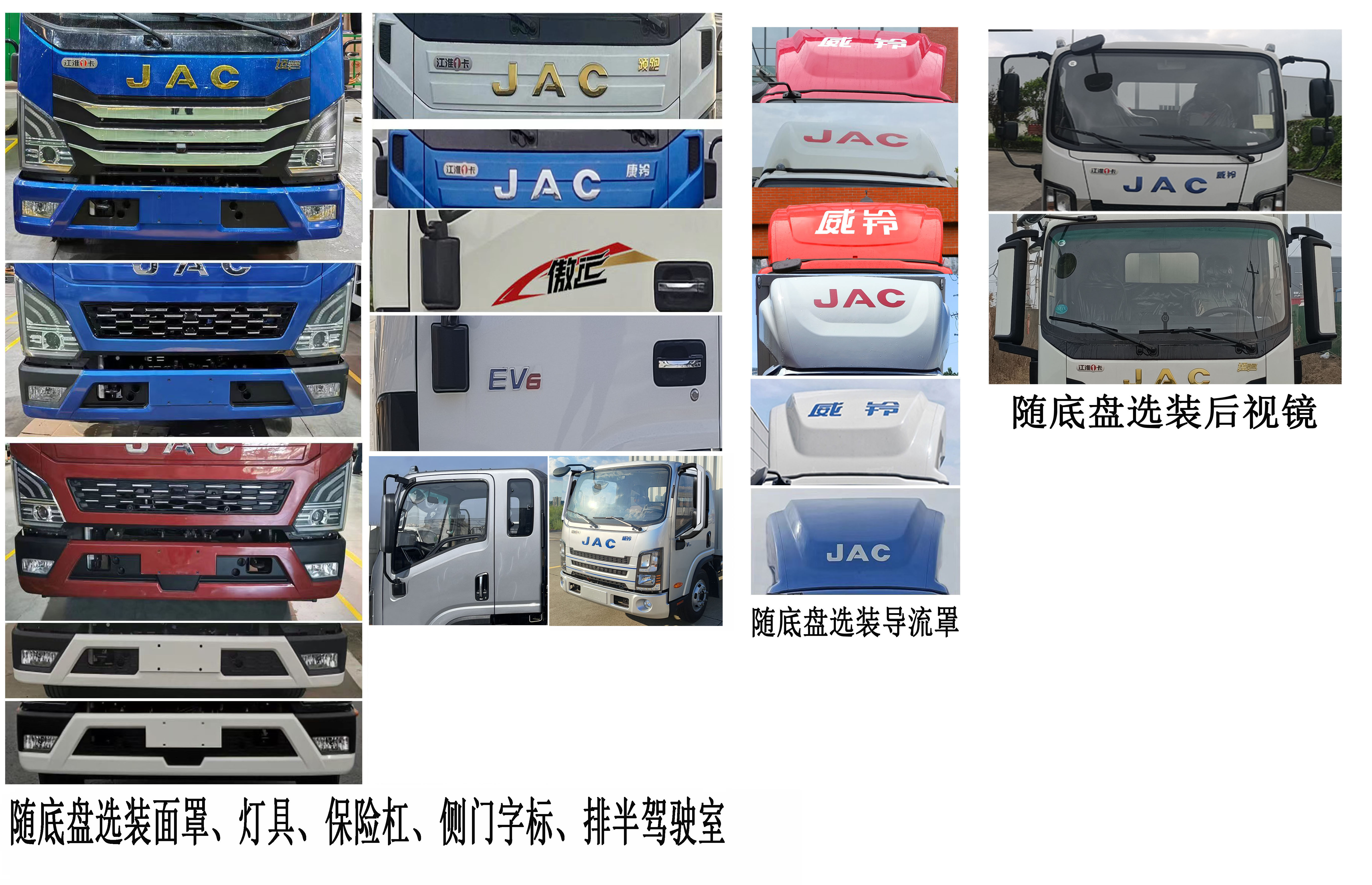 江淮牌HFC5043CCYEV3N純電動倉柵式運輸車公告圖片