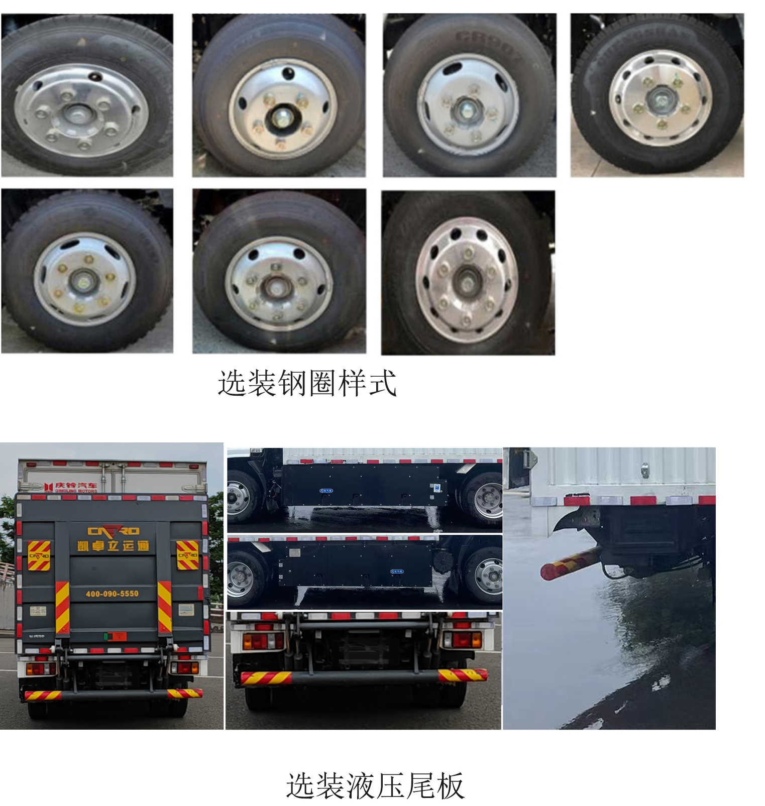 慶鈴牌(繁體)牌QL5041XXYFCEVBNHA燃料電池廂式運輸車公告圖片