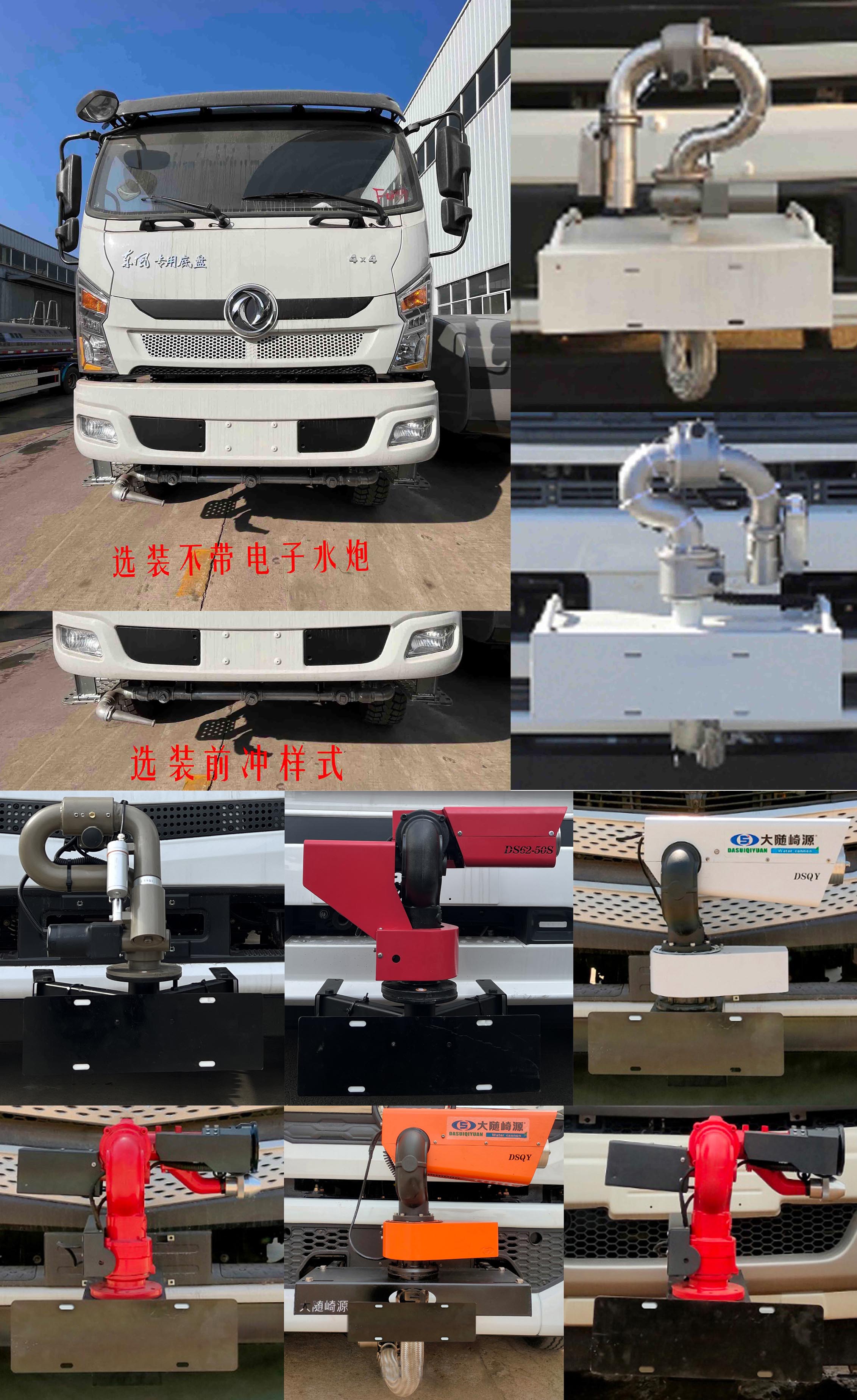 凱力風(fēng)牌KLF5100GPSD6綠化噴灑車公告圖片