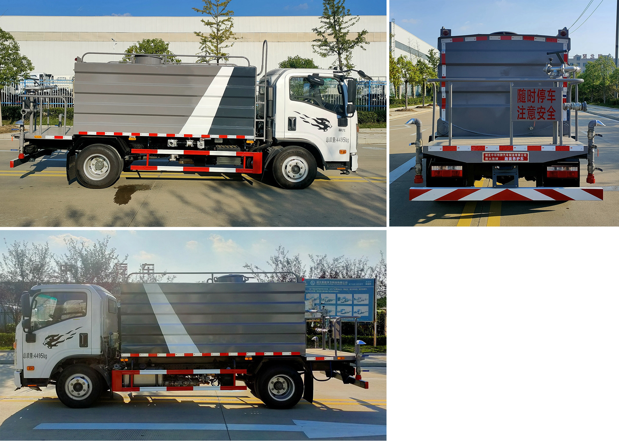 斯太隆牌HZH5040TYHCDW6路面養(yǎng)護(hù)車(chē)公告圖片