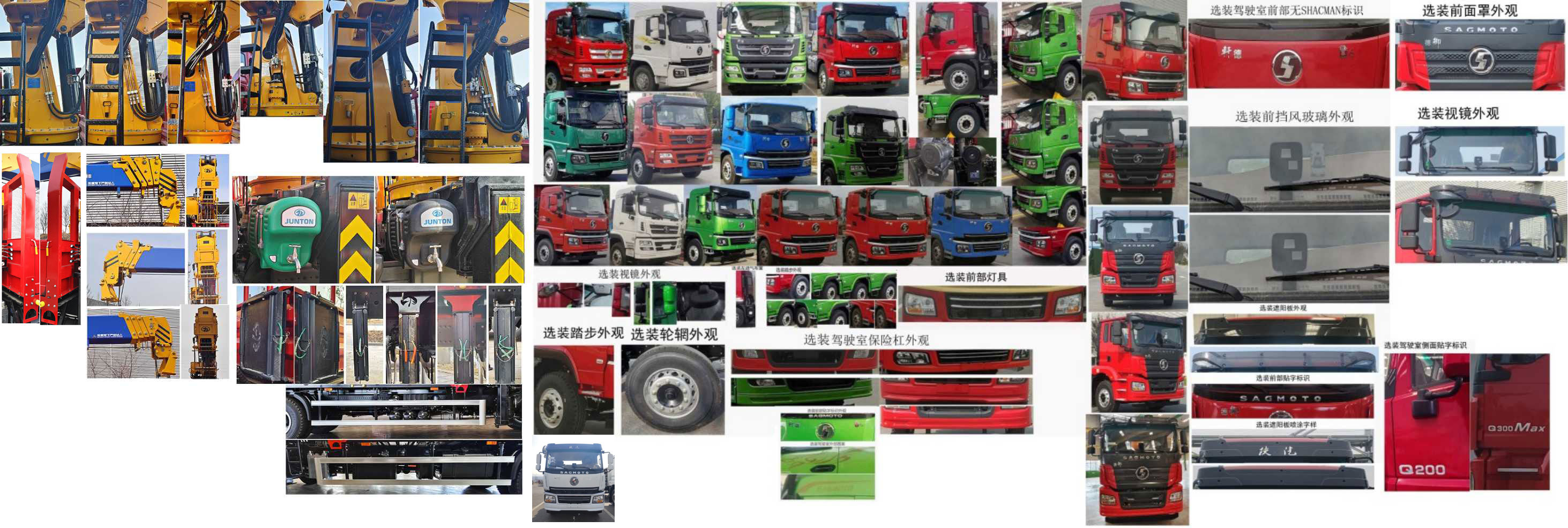 駿通牌JF5251JSQSX08隨車起重運輸車公告圖片