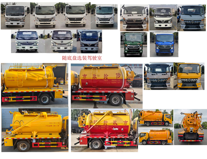 程力威牌CLW5041GQW6XC清洗吸污車公告圖片