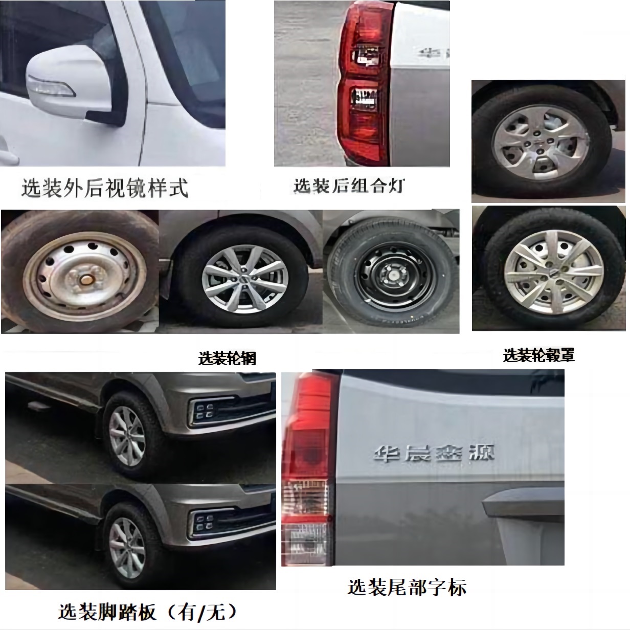 中衛(wèi)誠信牌AZW5020XBY殯儀車公告圖片